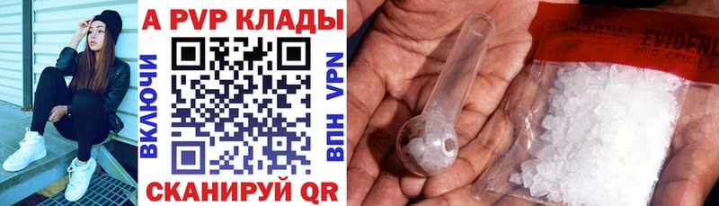 Купить  Николаевск-на-Амуре  Alpha-PVP VHQ 