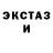 ЭКСТАЗИ MDMA apahna4ka