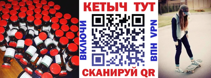КЕТАМИН VHQ  Купить  Николаевск-на-Амуре 