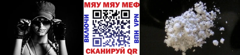 Мефедрон mephedrone  Николаевск-на-Амуре 