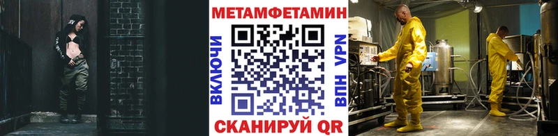 Купить  Николаевск-на-Амуре  МЕТАМФЕТАМИН Methamphetamine 