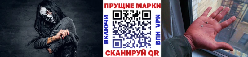 Марки N-bome 1,8мг  Купить закладки  Николаевск-на-Амуре 